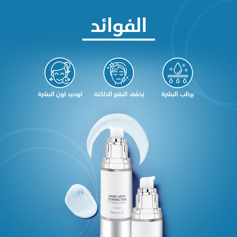 Dark Spot Corrector