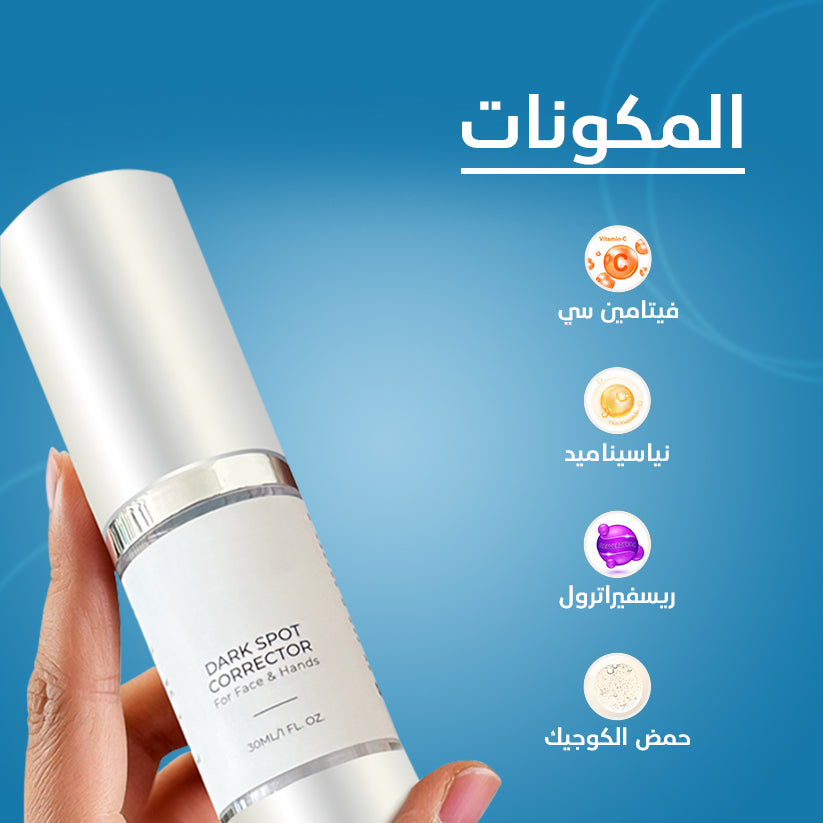 Dark Spot Corrector