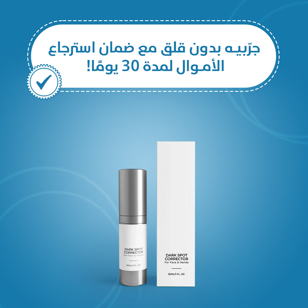 Dark Spot Corrector