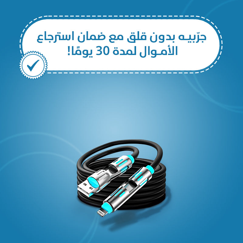 4-in-1 Multi USB Charging Cable