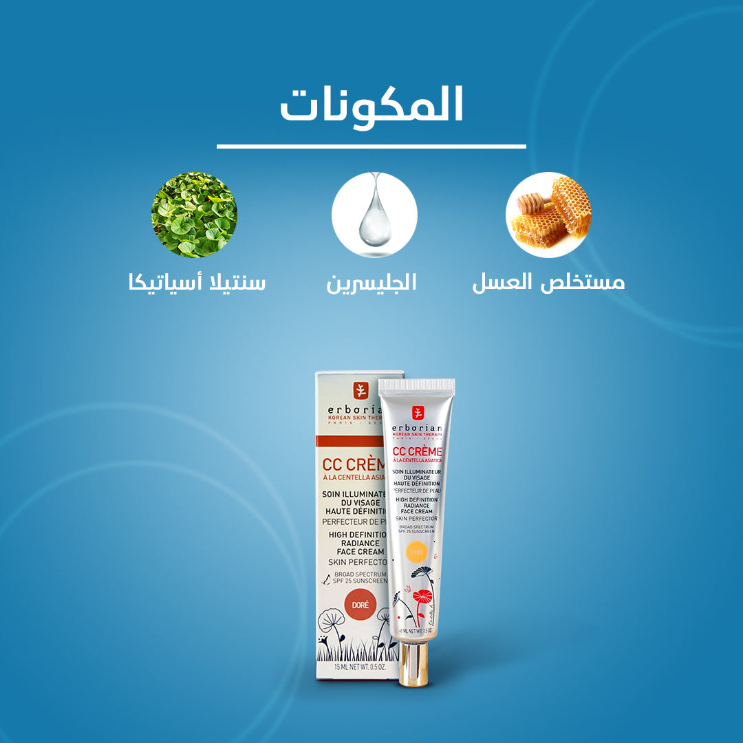 CC CREAM SPF 25