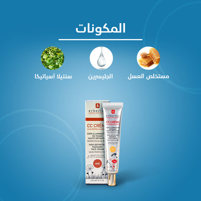 CC CREAM SPF 25
