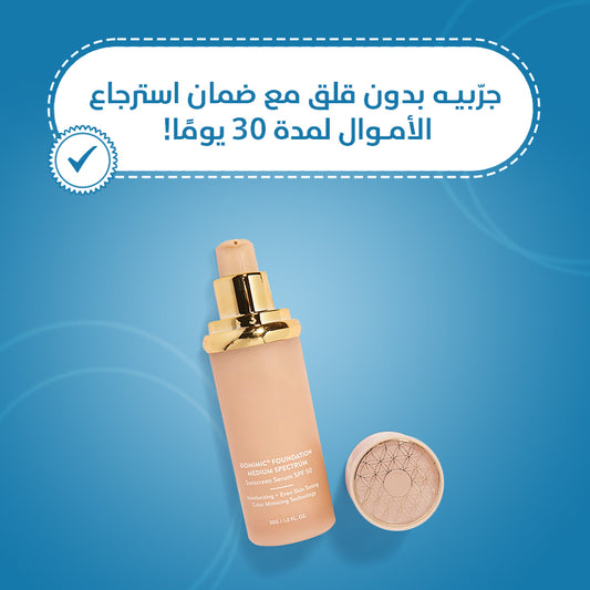 UltraBlend 4 in 1 Foundation