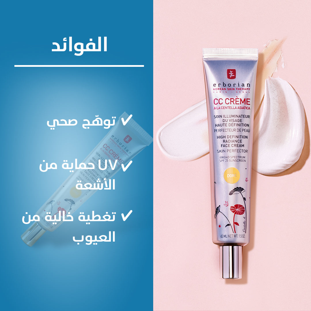 CC CREAM SPF 25