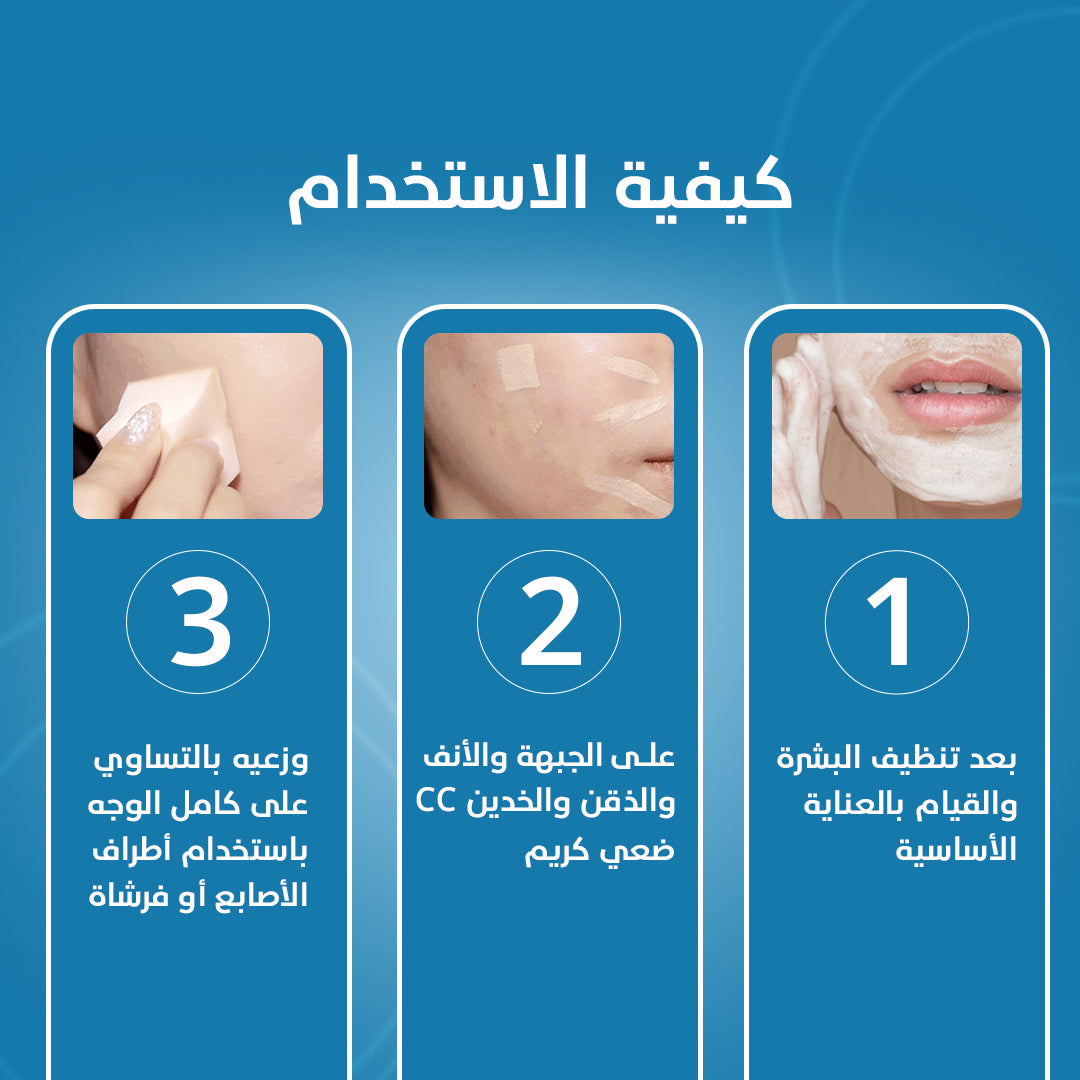 CC CREAM SPF 25