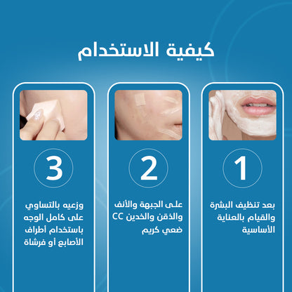 CC CREAM SPF 25